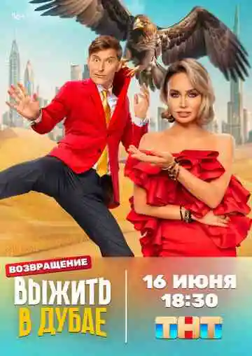 Выжить в Самарканде